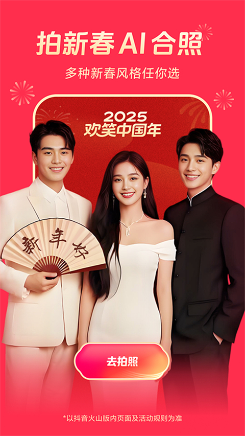 海象长牙挂着狐狸收集的冰晶风铃壁纸